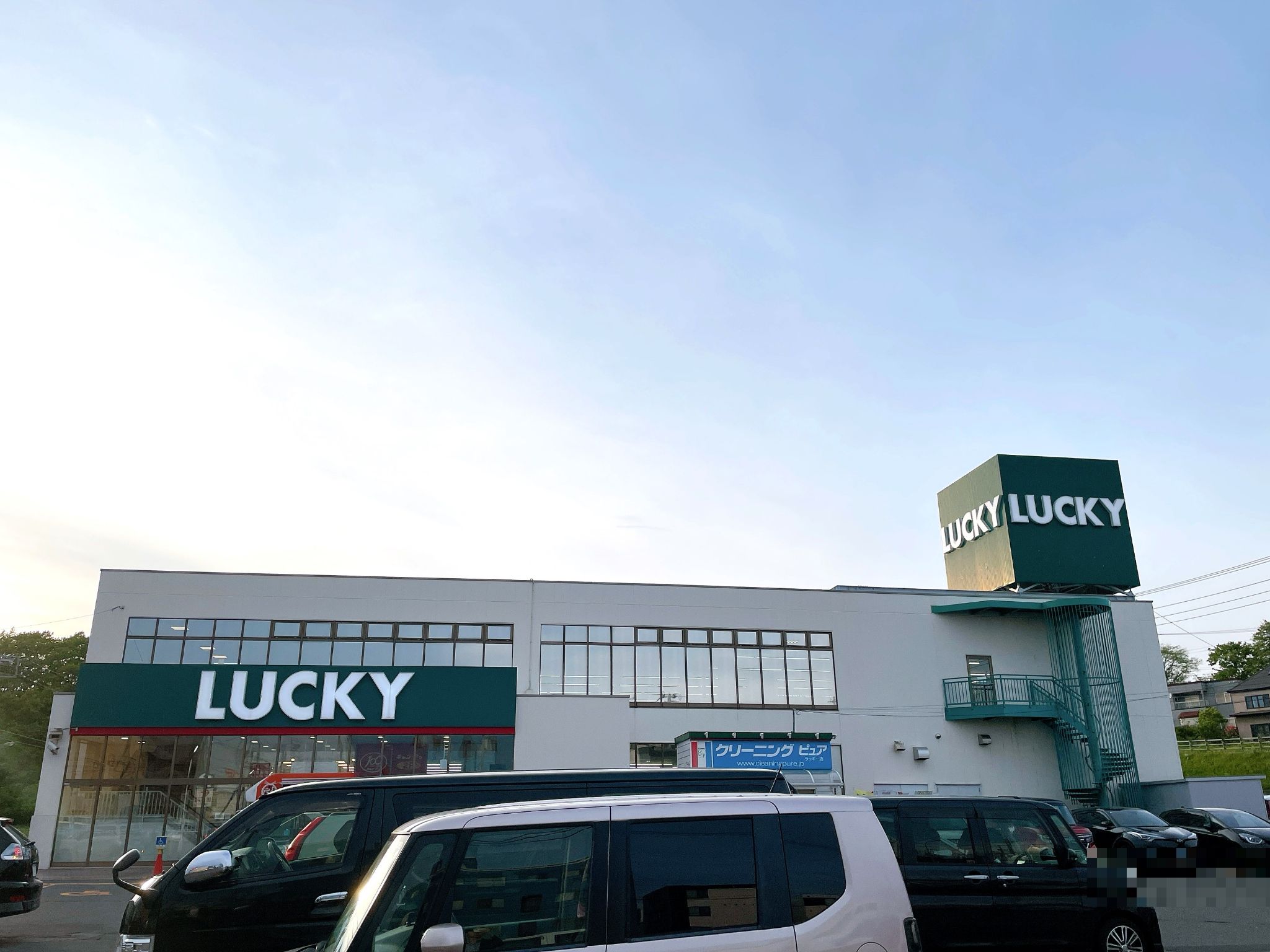 ラッキー千歳錦町店